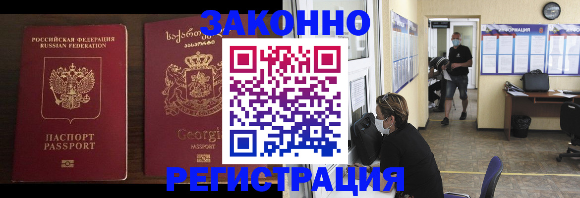 прописка для школы в Асино