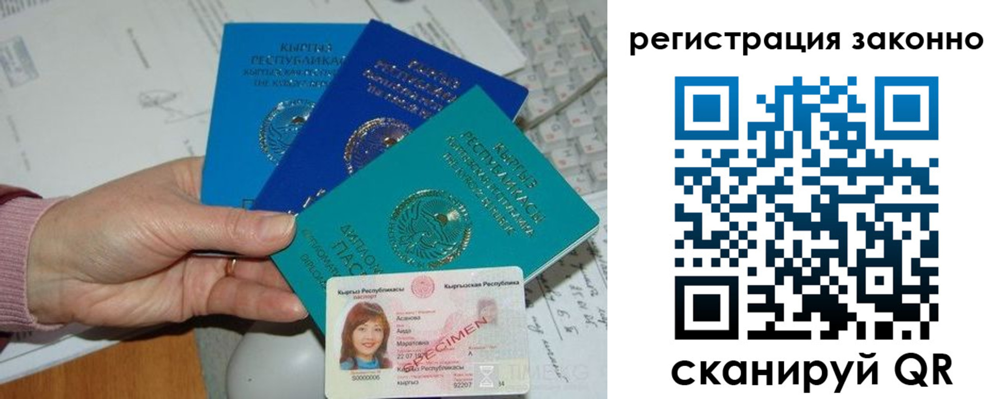 регистрация для школы в Асино