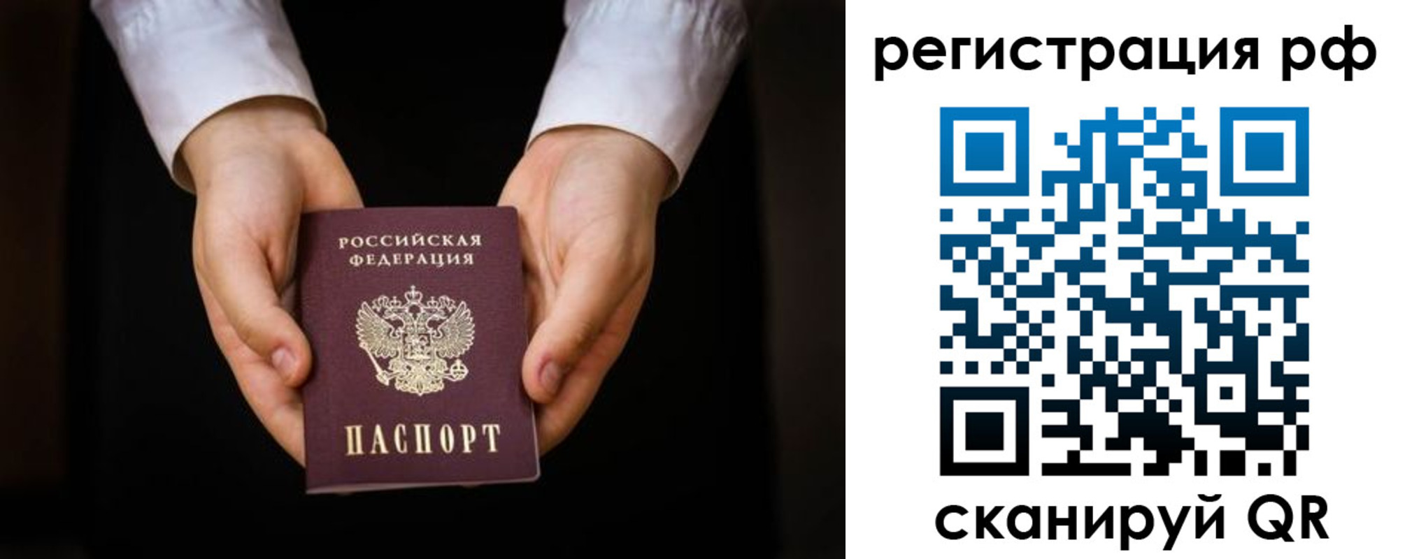 прописка от собственника в Асино