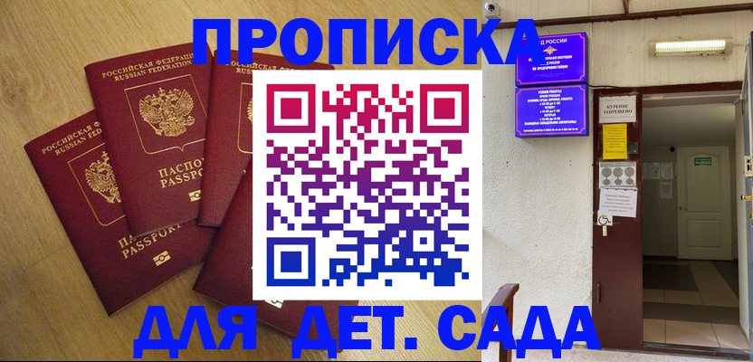 временная регистрация адрес в Асино