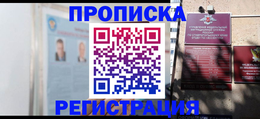 регистрация для дет. сада в Асино